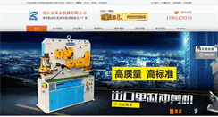 Desktop Screenshot of jjrongtai.com