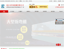 Tablet Screenshot of jjrongtai.com